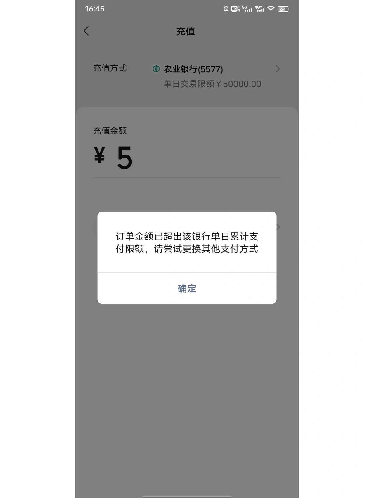 农业银行获得发明专利授权：“基于小额免密的支付方法和装置”