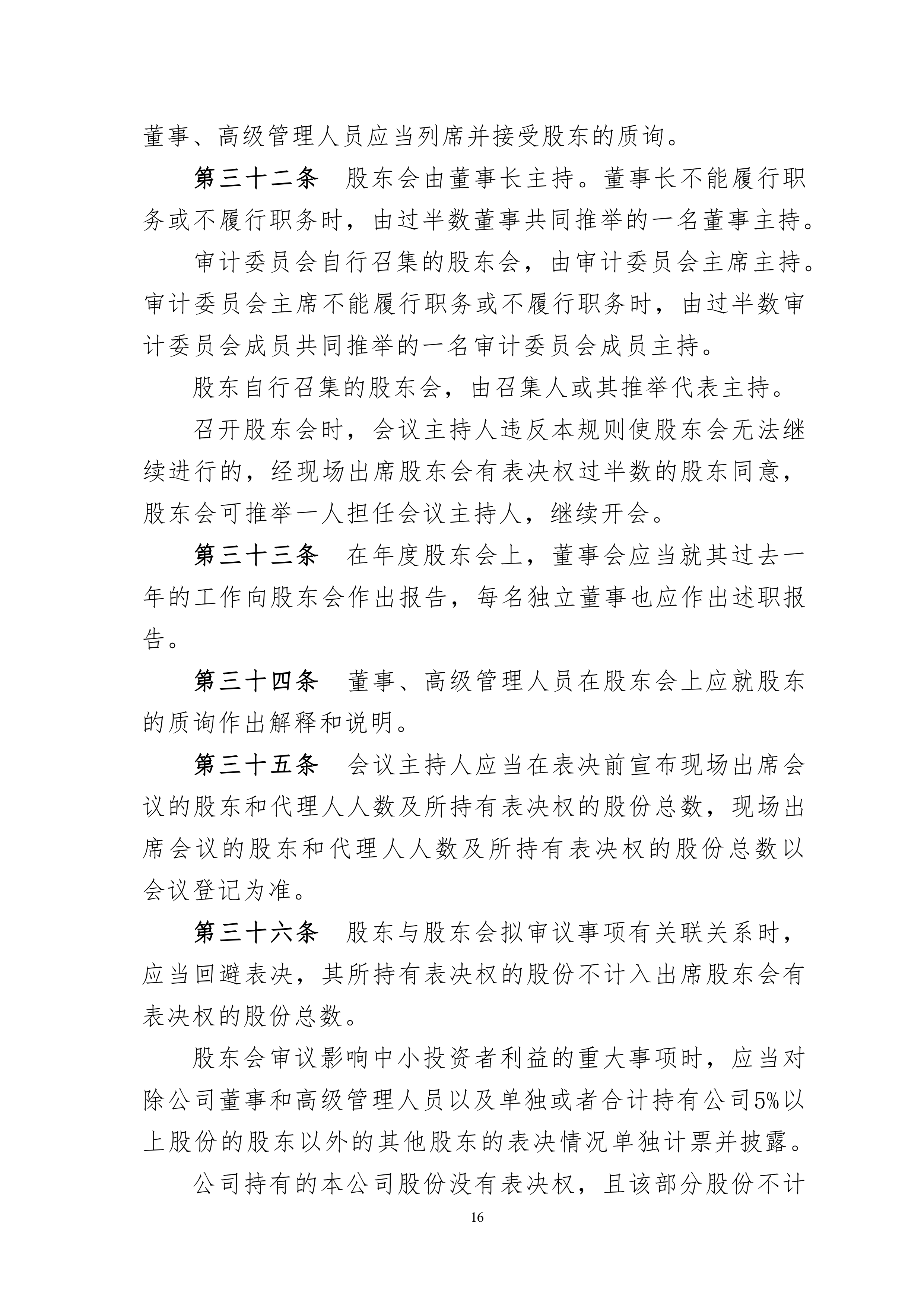 债券投资策略、对公贷款投放、可转债转股规划……上海银行管理层回应市场关切！