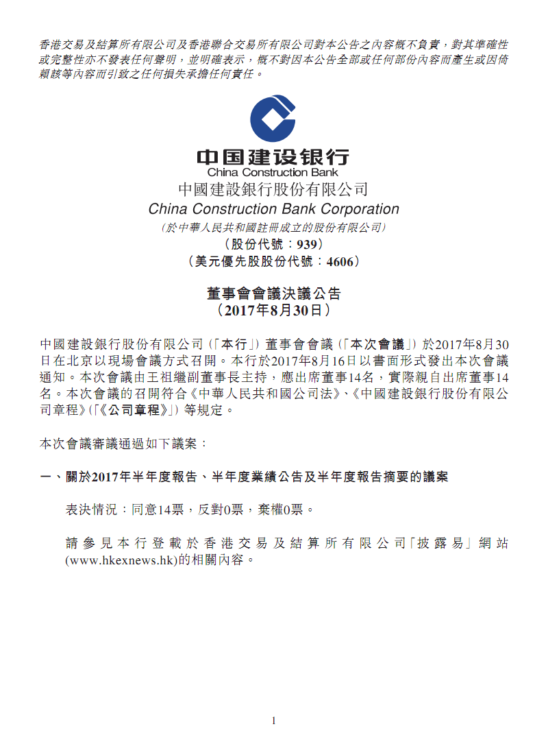 路畅科技：9月22日召开董事会会议