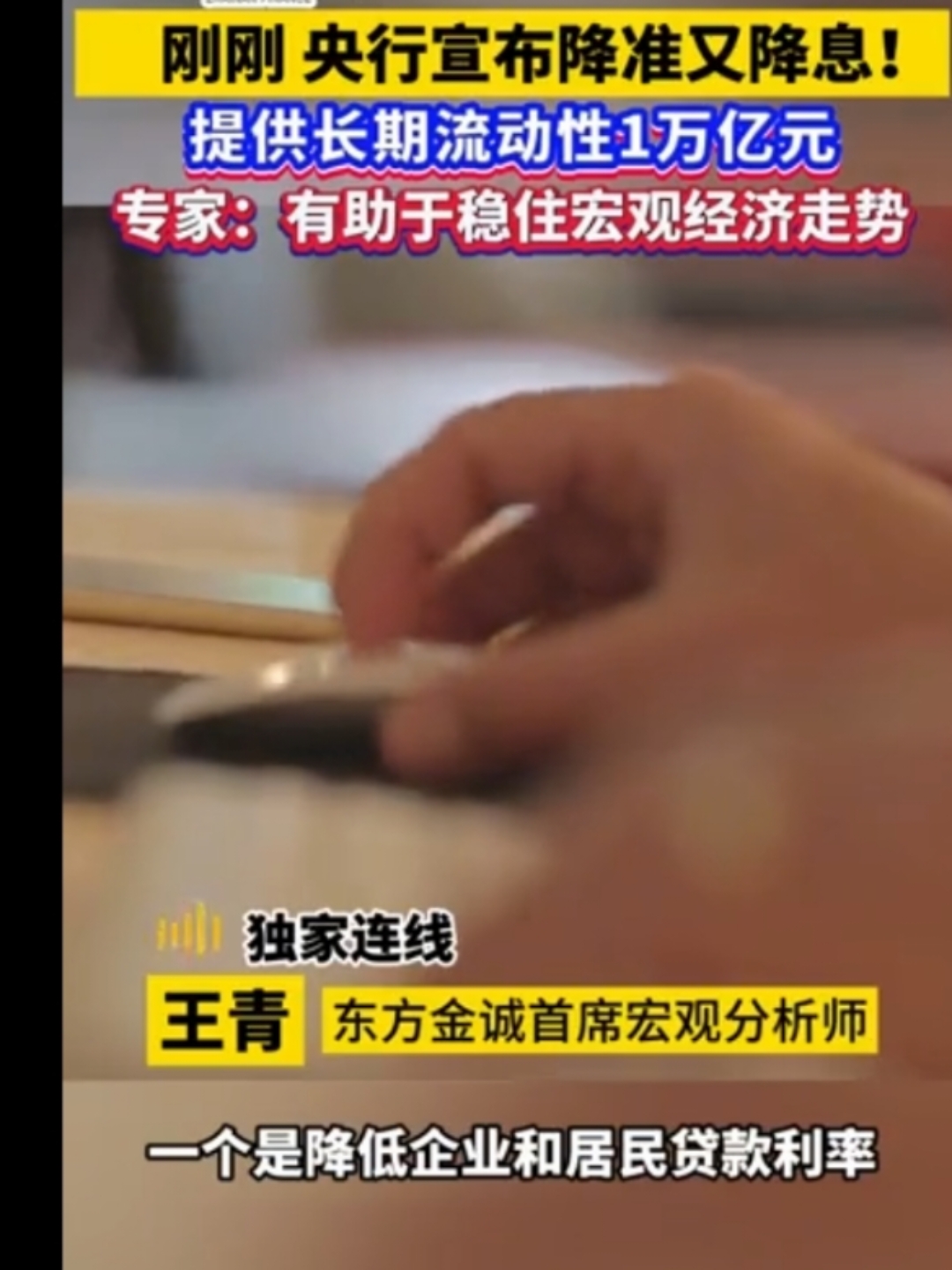 潘功胜：今日发布会不涉及短期政策调整