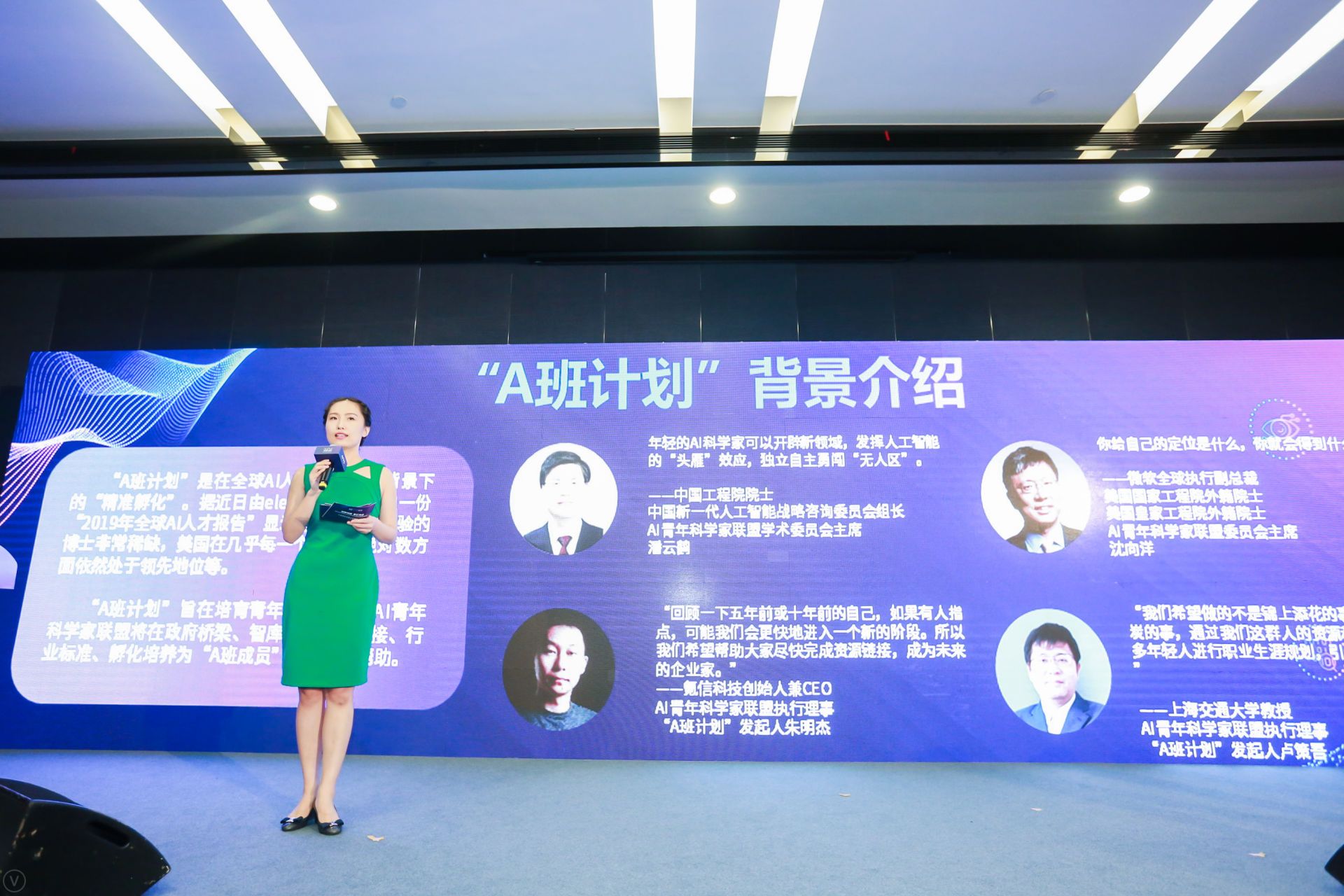科学智能战略科技力量联盟成立 专家纵论AI与各学科深度融合