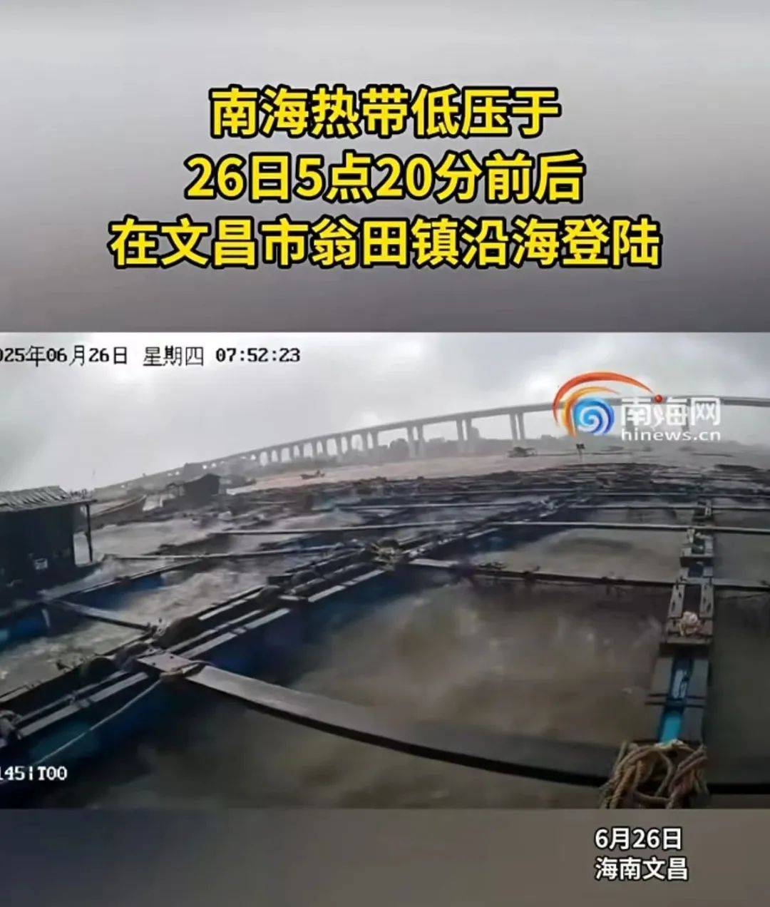 超强台风“桦加沙”将正面袭粤 广东两地将实行“五停”