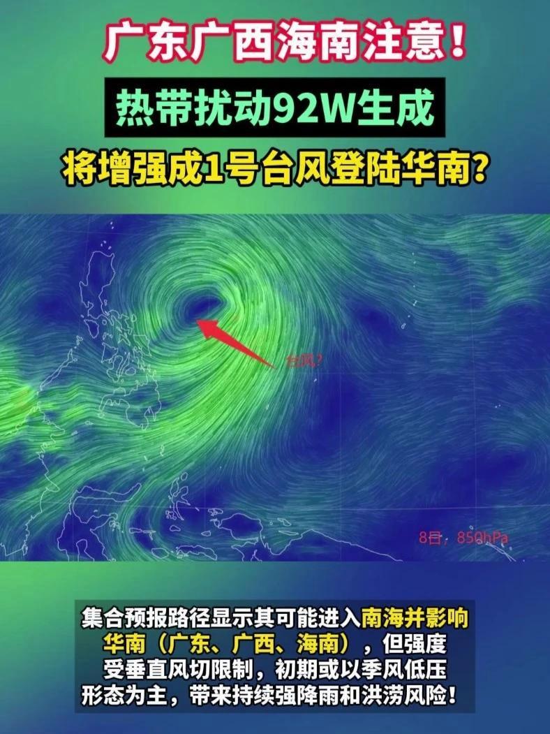 超强台风“桦加沙”向华南沿海靠近，威力或与“山竹”相当