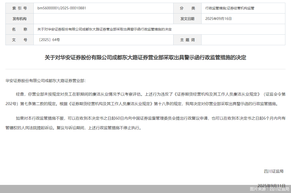 华安证券给予艾迪药业买入评级：HIV全病程覆盖，长效预防针剂即将IND