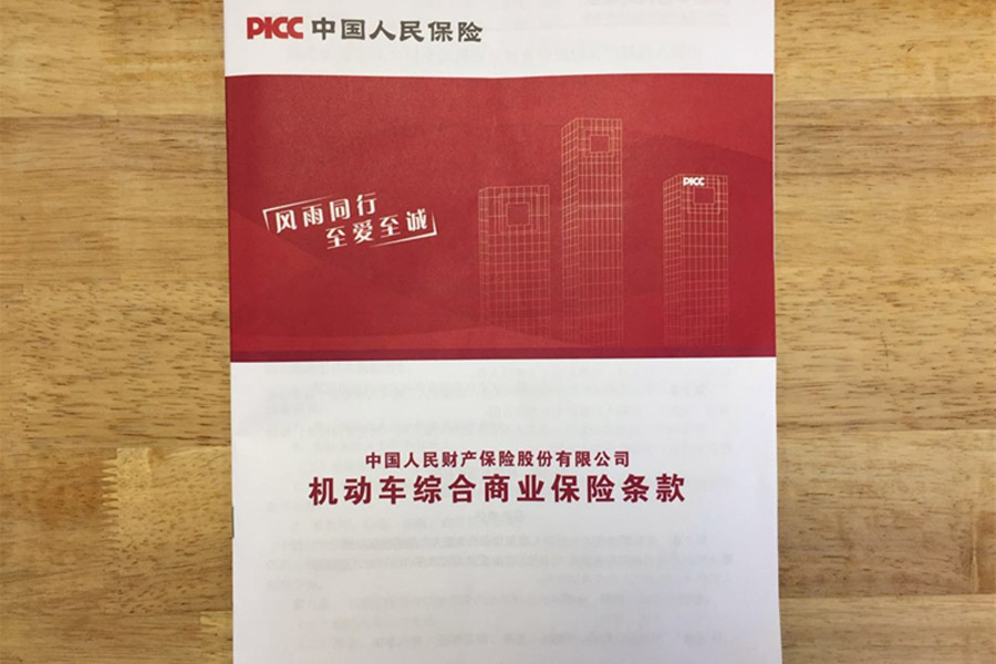 量子通信行业现状与发展趋势分析_保险有温度,人保伴您前行