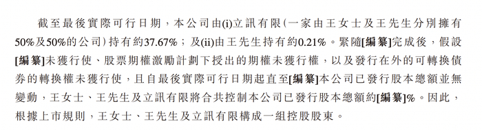 立讯精密:公司经营情况及内外部经营环境未发生重大变化