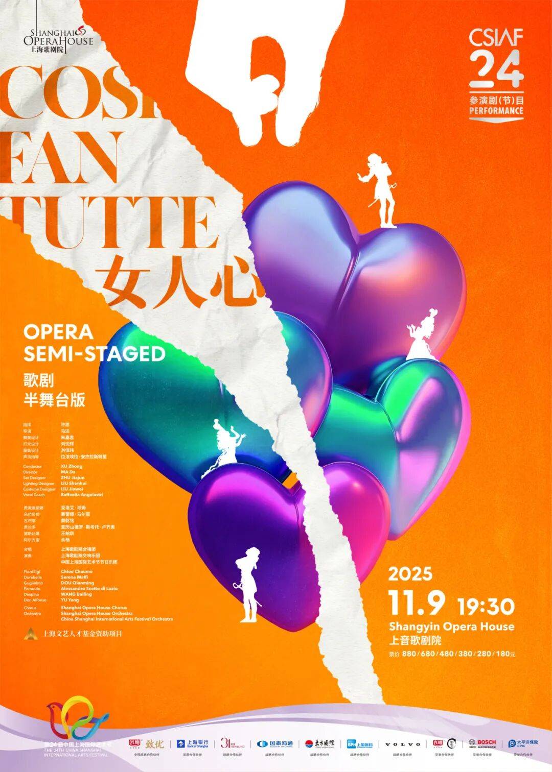 1200余场演出、展览活动将亮相第二十四届中国上海国际艺术节