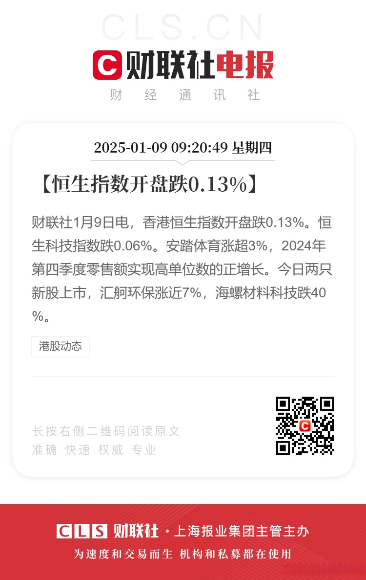 9月24日恒生指数收盘上涨1.37%，南向资金当日净流入137.05亿港元