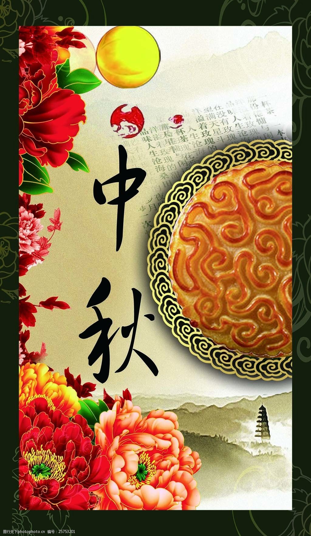 天眼新知 月饼经济百亿市场裂变:健康革命与包装进化重塑中秋产业链