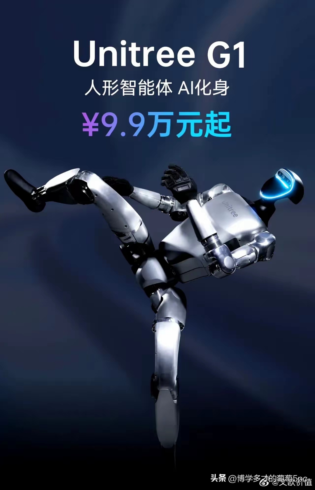 纳思达：数模混合芯片已批量出货宇树科技