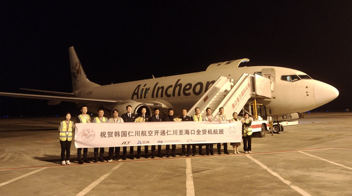 新加坡⇌海口⇌长春航线开通迎国庆中秋假期