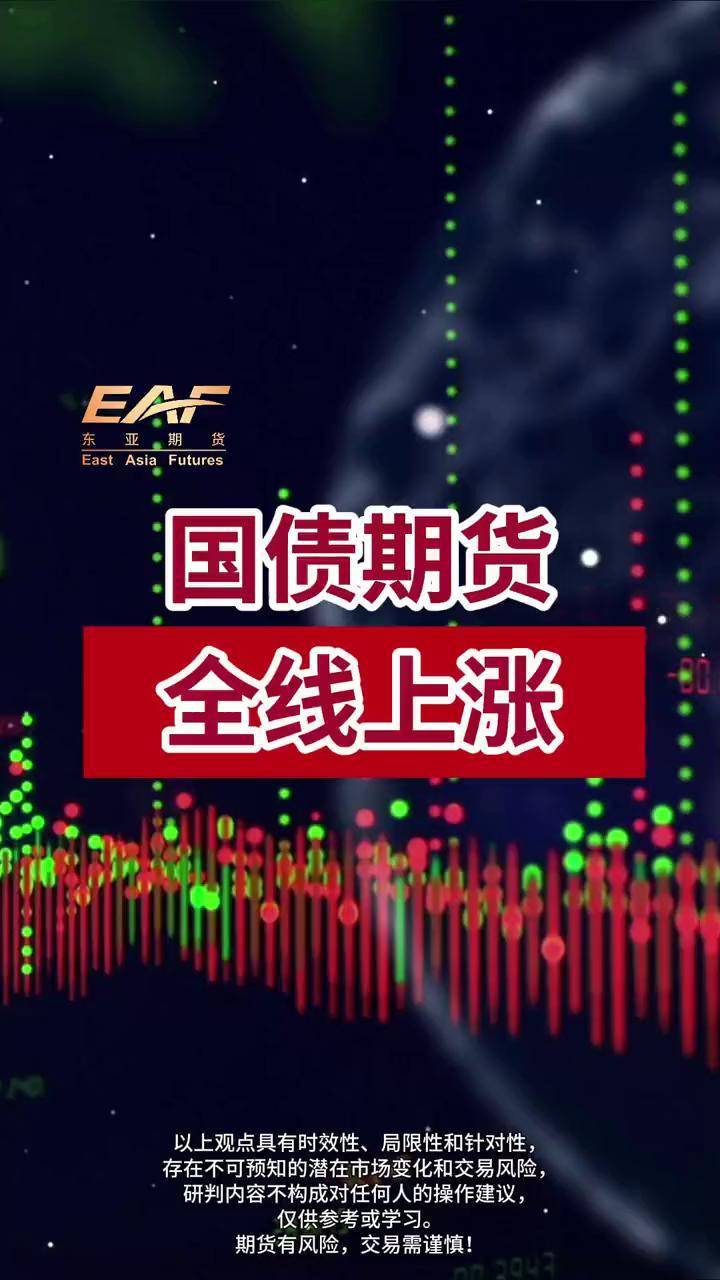 央行:加快推进人民币国债期货在港上市