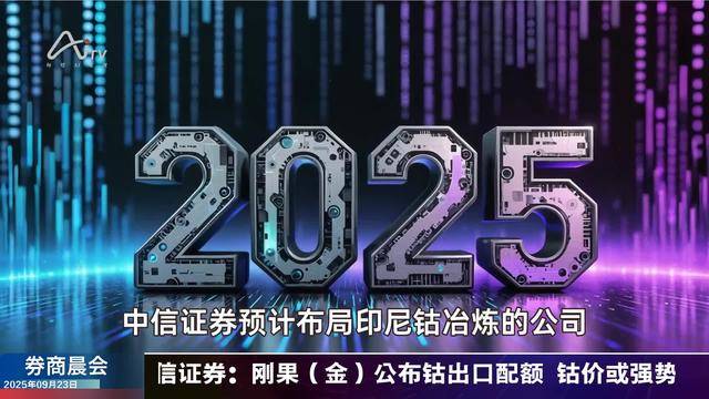 游戏行业景气上行；看好具身智能机器人板块 | 券商晨会