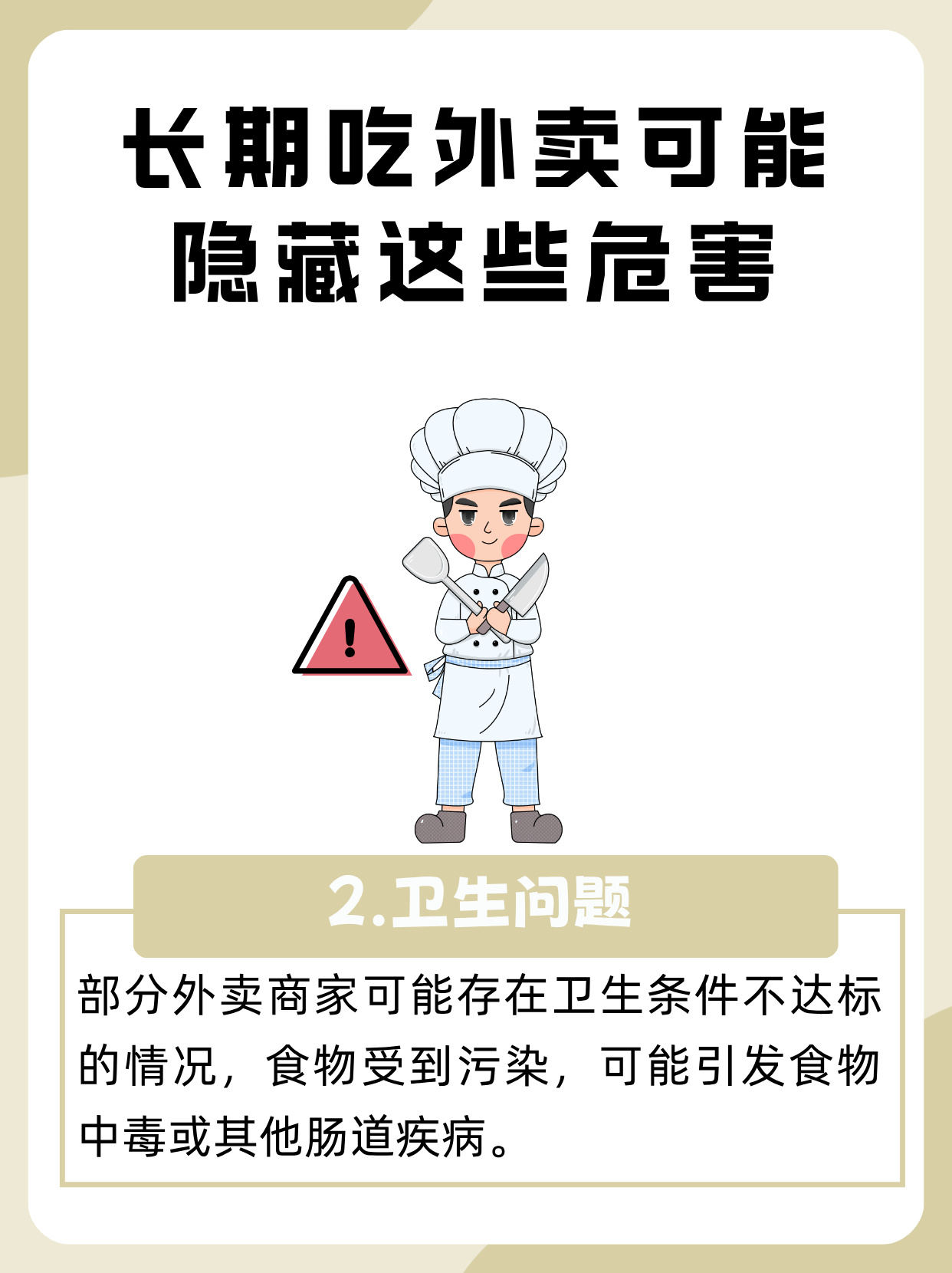 国家市场监管总局:提升网络餐饮外卖领域常态化监管水平