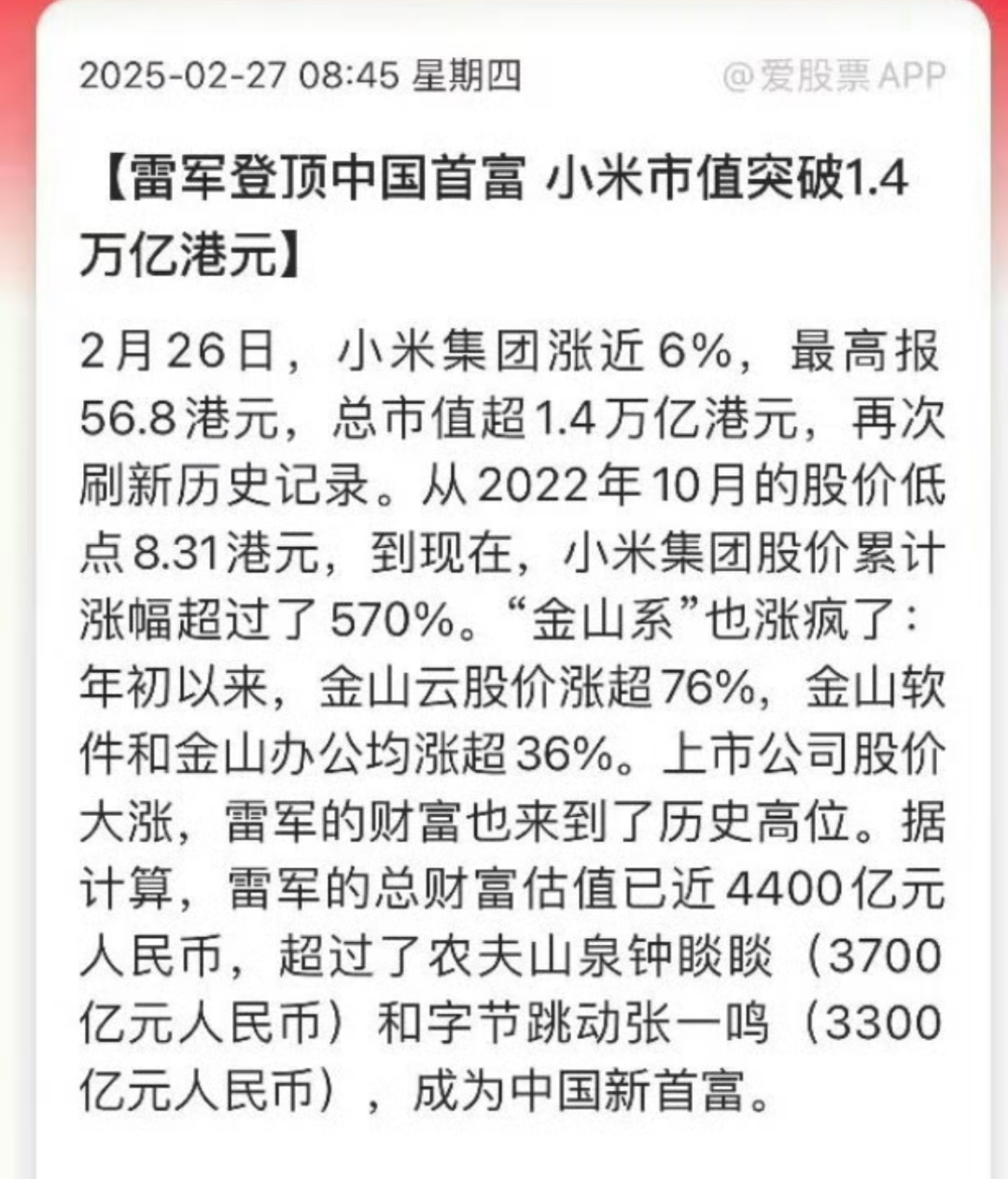 不及预期？小米新品发布会后股价大跌8%，市值蒸发超千亿