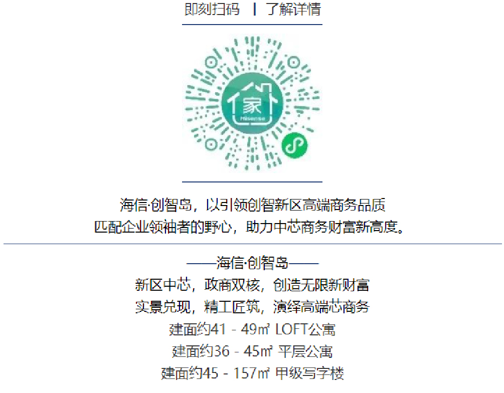 海信家电：全资子公司海信模具拟购买海信厨卫26.0006%股权