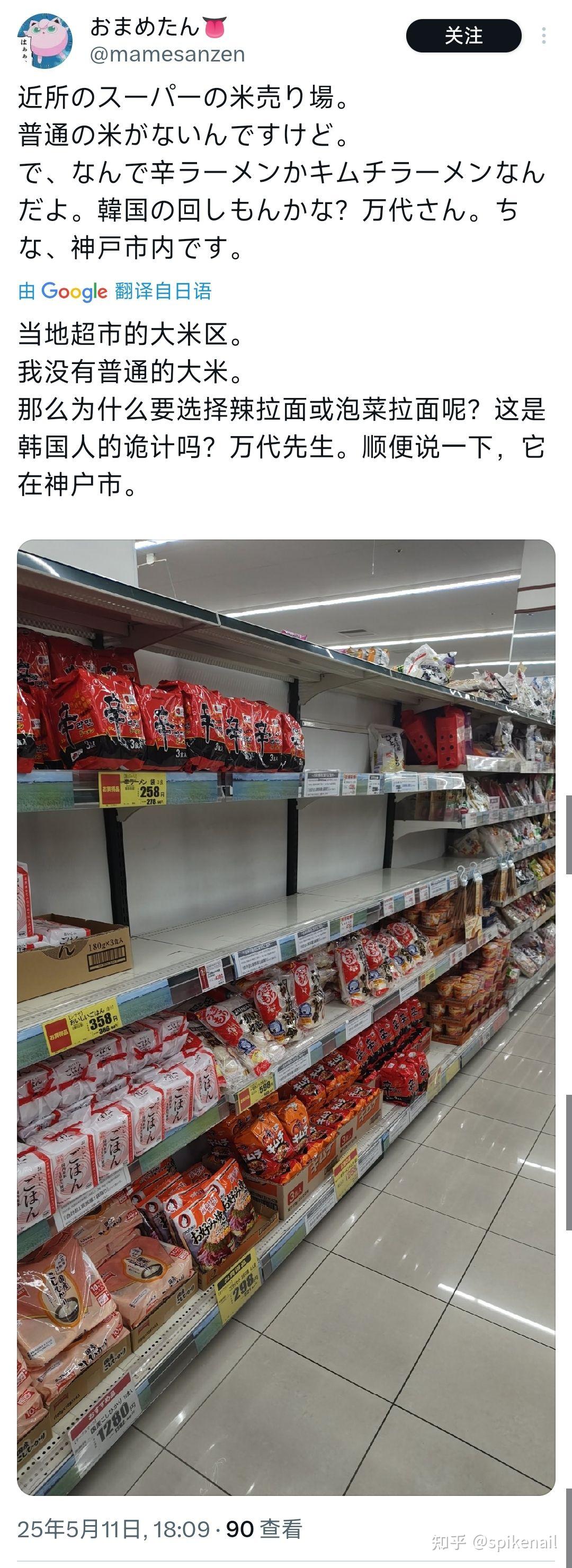 日本5公斤装大米均价连续三周超4000日元