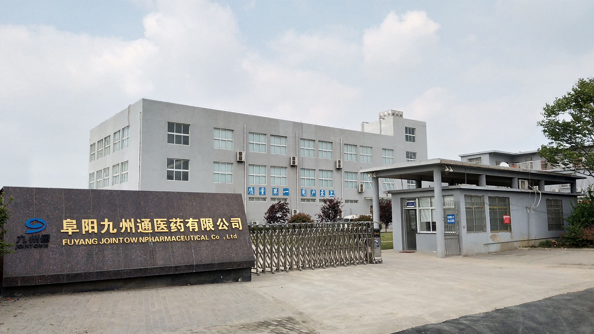 九州通投资成立生物医疗科技公司