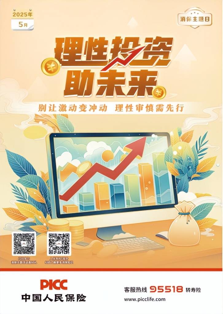 人保伴您前行,拥有“如意行”驾乘险，出行更顺畅！_2025中国自动指示旋光仪行业：从“三足鼎立”到“群雄逐鹿”