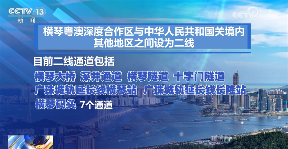 横琴粤澳深度合作区产城融合发展基金成立