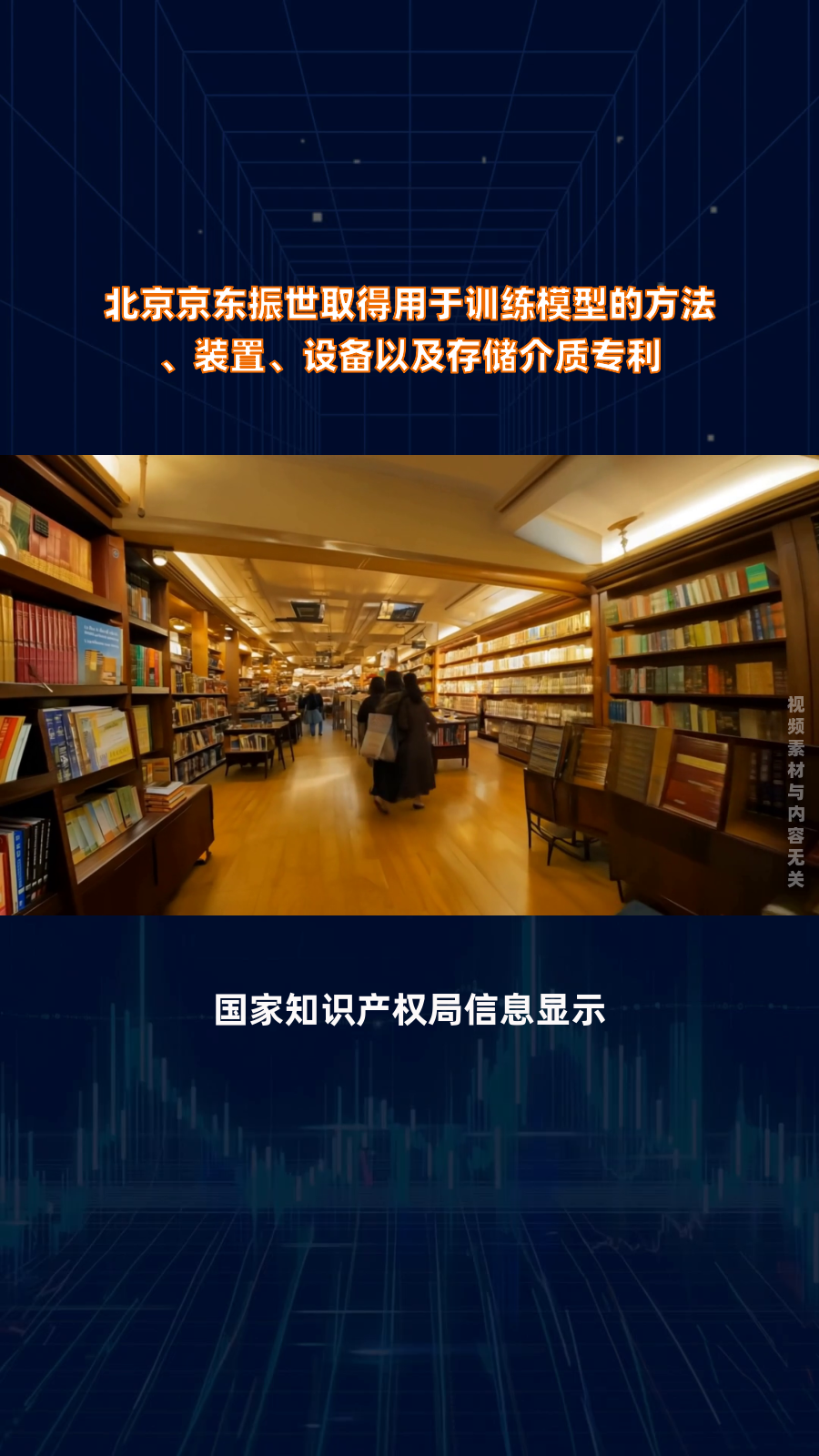 大华股份获得发明专利授权：“一种训练图像分类模型的方法、装置、设备及存储介质”