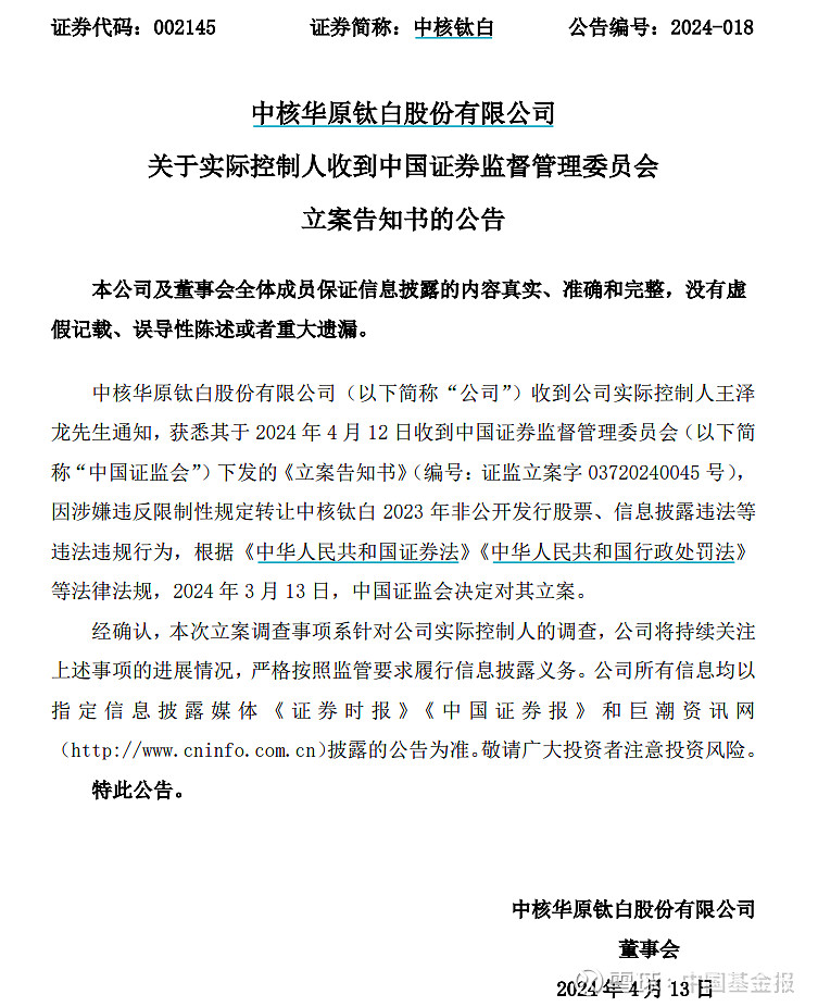 重要收购出炉！两家A股公司，同日公告！