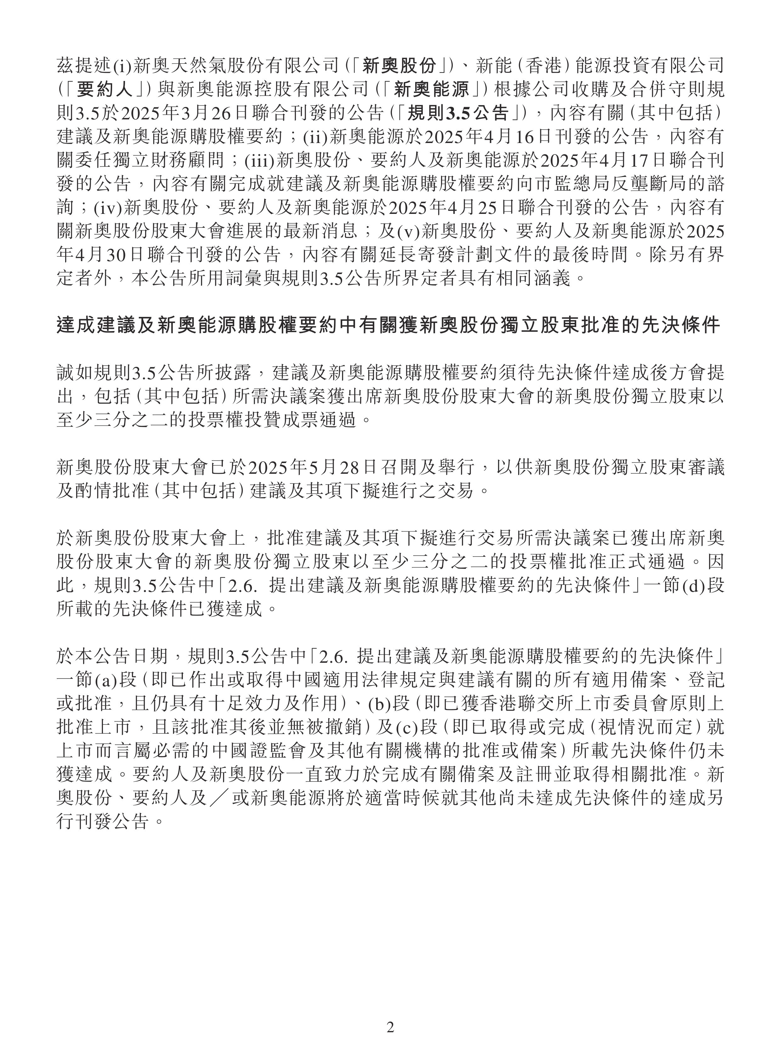 从受理到过会仅用时88天！国产芯片龙头摩尔线程科创板IPO申请获通过
