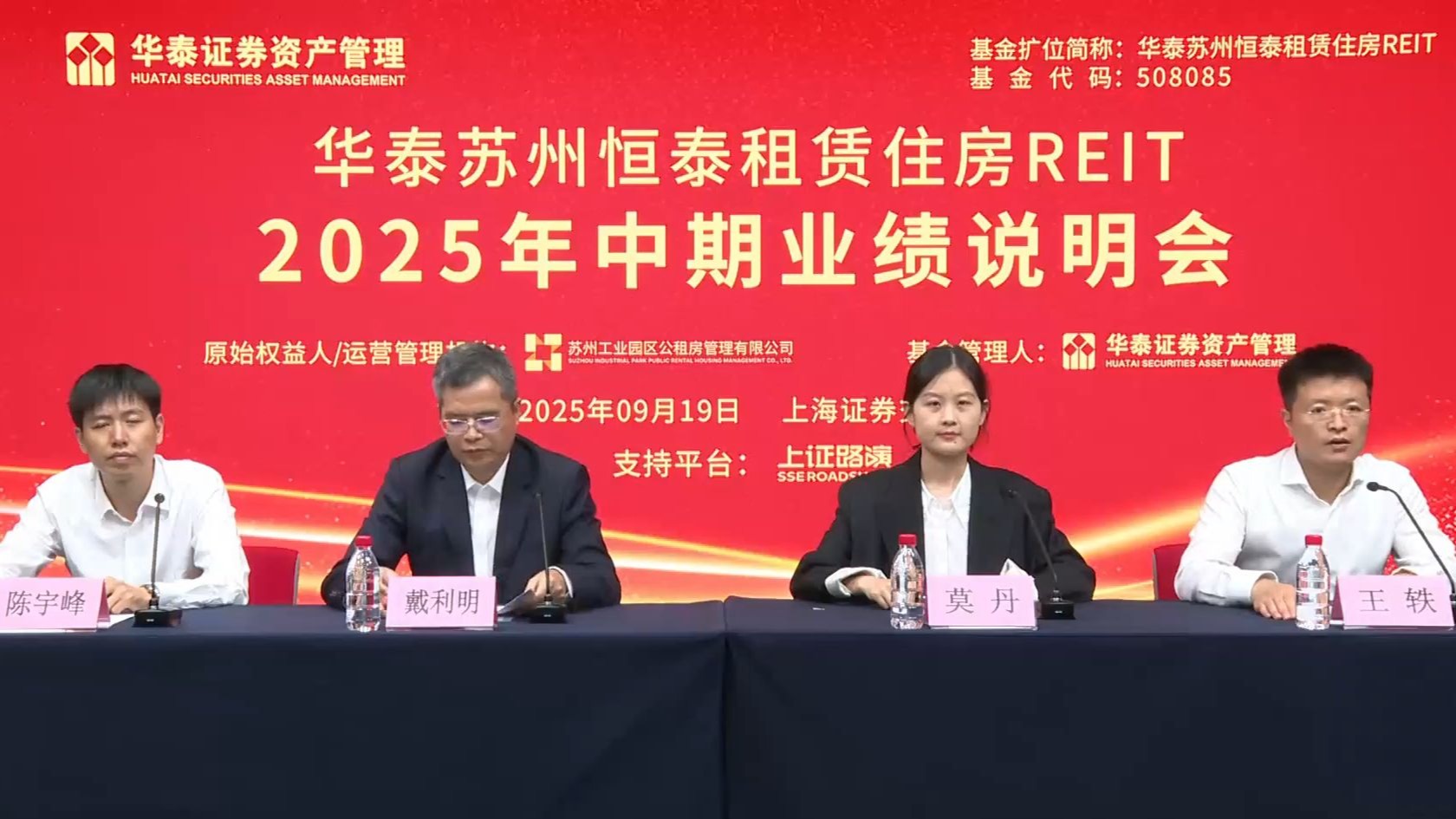 2025年住房租赁行业：政策红利与REITs试点深化，如何重塑竞争格局与新机遇?_人保服务 ,人保有温度