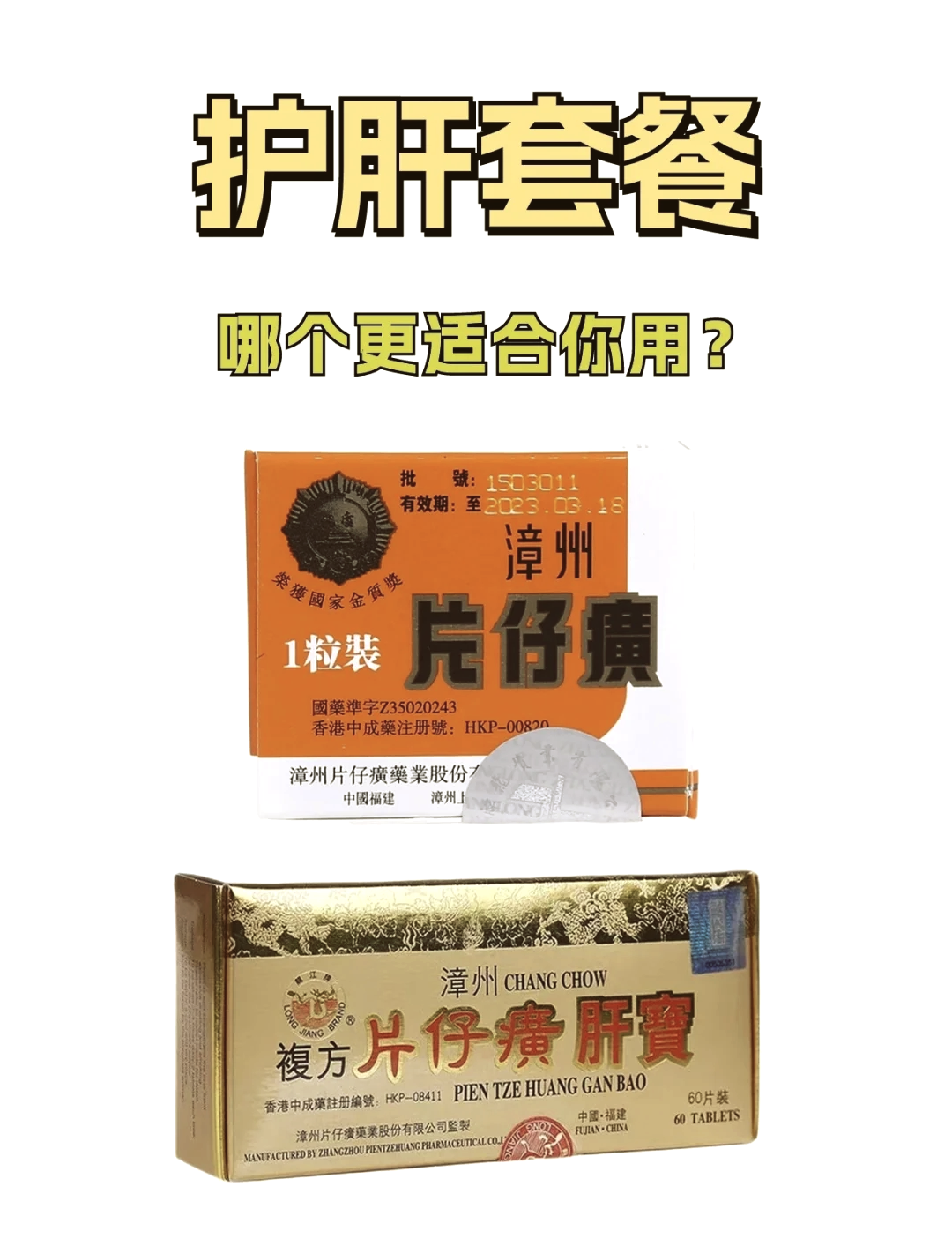 片仔癀：拟投资2亿元参与中金医疗基金