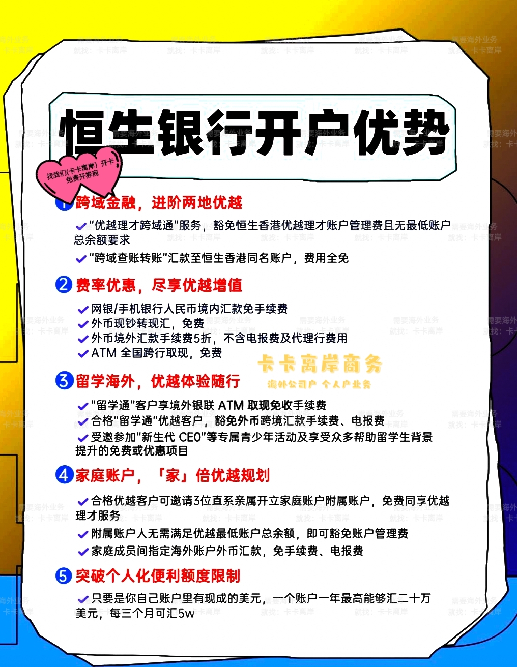 恒生银行(00011.HK)9月26日回购20.00万股，耗资2332.24万港元