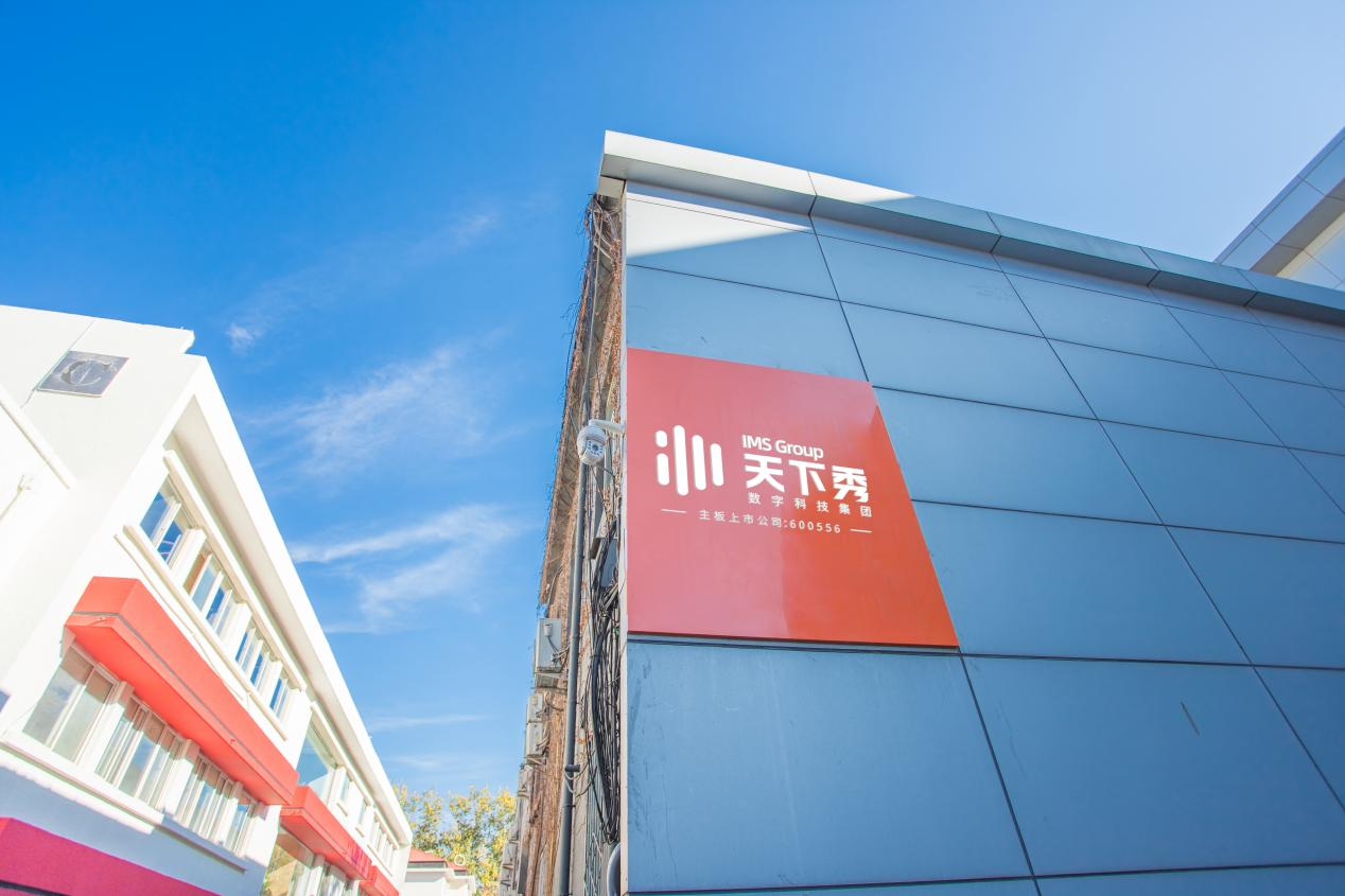 核心业务“疲软”、创新业务孱弱，业绩持续下滑的天下秀欲赴港上市寻出路