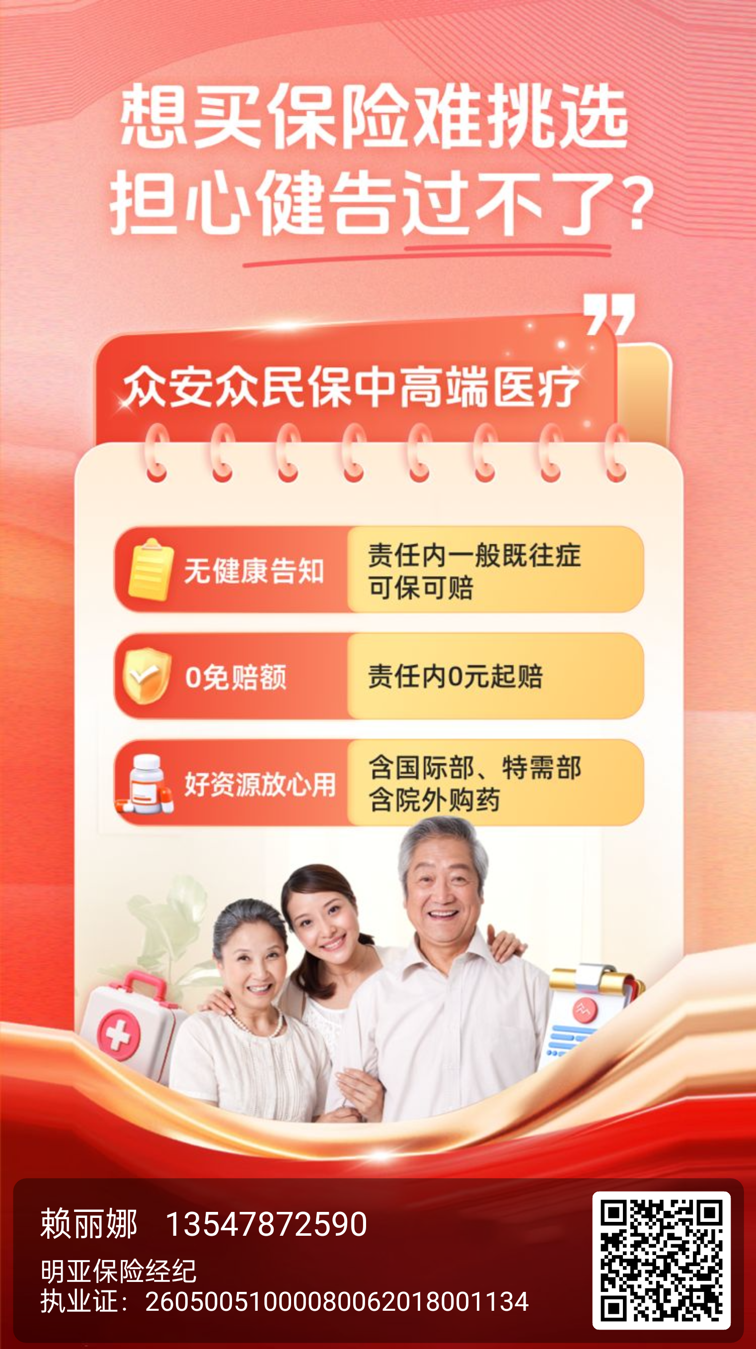 人保财险政银保 ,拥有“如意行”驾乘险，出行更顺畅！_2025酶制剂市场发展现状调查及供需格局、未来趋势分析