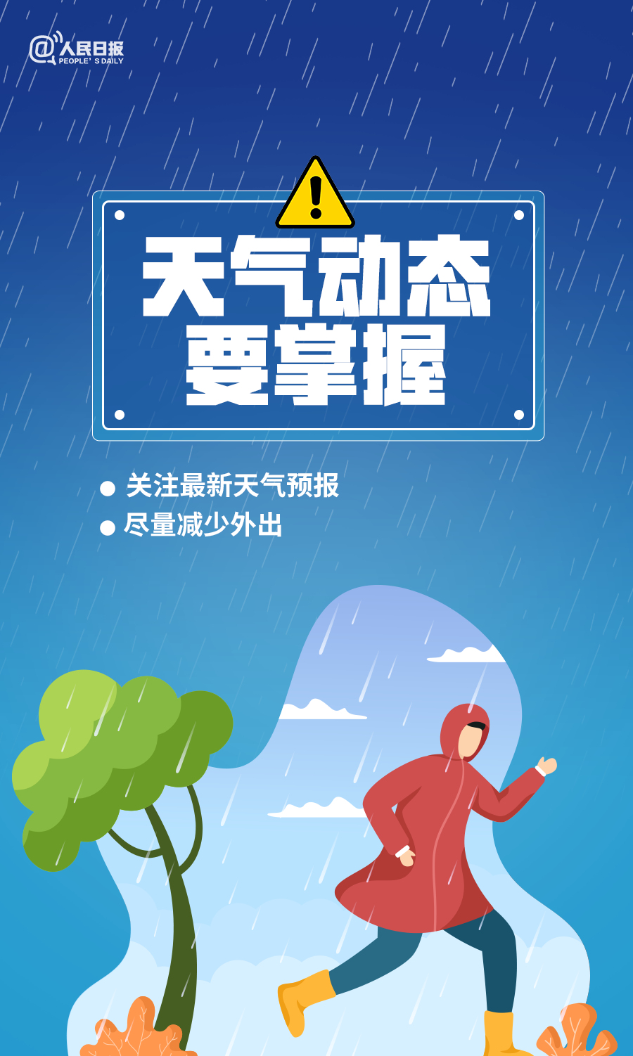 汉江发生2025年第4号洪水