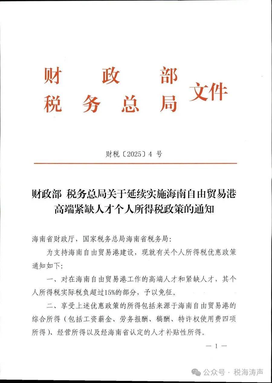 财政部：1-8月全国发行新增地方政府债券38874亿元