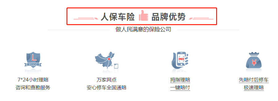 车队管理系统行业现状与发展趋势分析_保险有温度,人保车险 品牌优势——快速了解燃油汽车车险