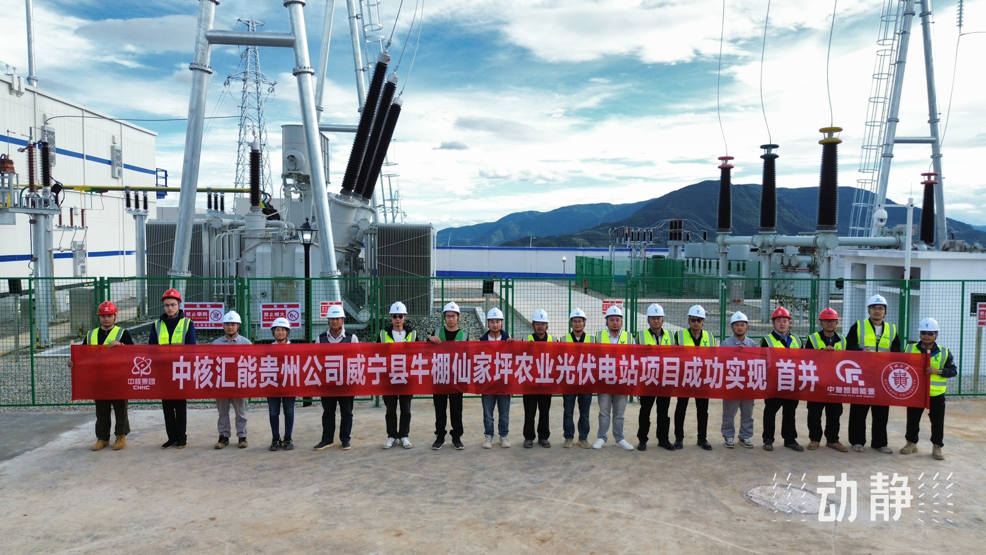 电投能源：投资建设国家电投兴安盟突泉县6.385万千瓦风电项目