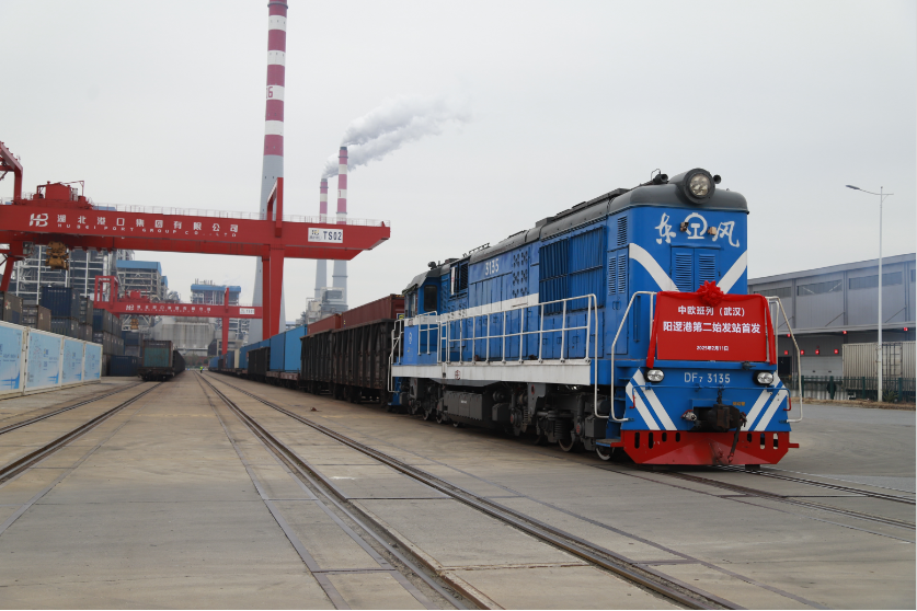 中欧班列（武汉―莫斯科）首发