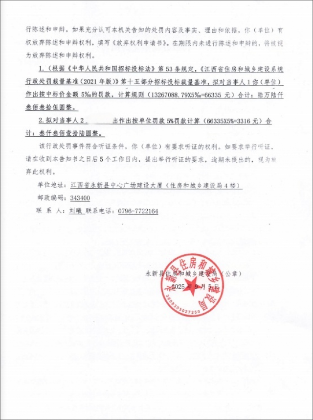 白银有色：公司及相关责任人收到行政处罚事先告知书