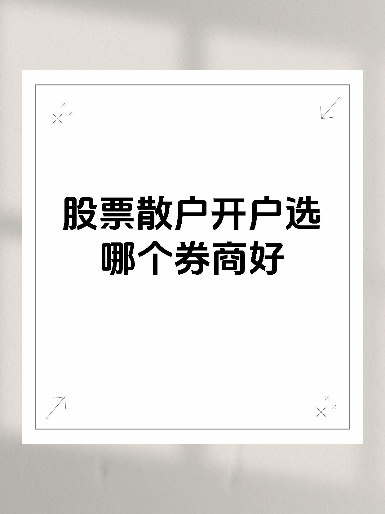 又一家外资券商来了→