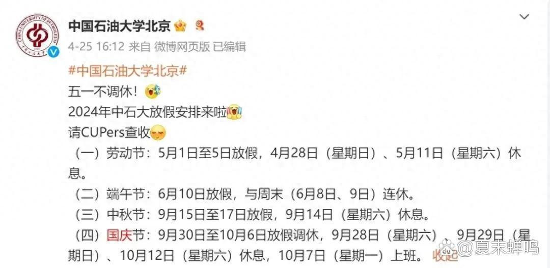 美团旅行：国庆假期首日出行达峰值