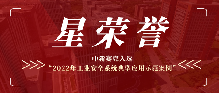 中新赛克：8月26日召开董事会会议