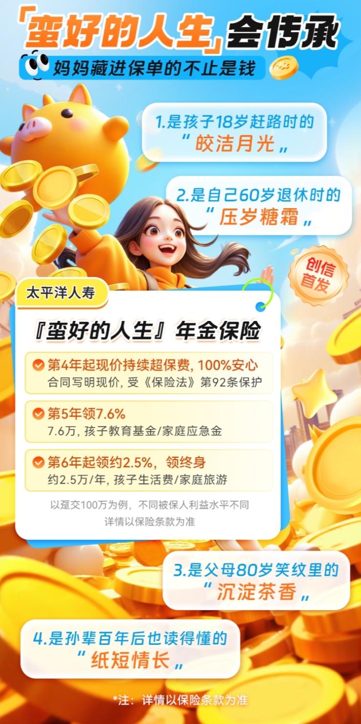 人保财险政银保 ,拥有“如意行”驾乘险，出行更顺畅！_2025年休闲糖果制品行业发展趋势预测及产业调研报告