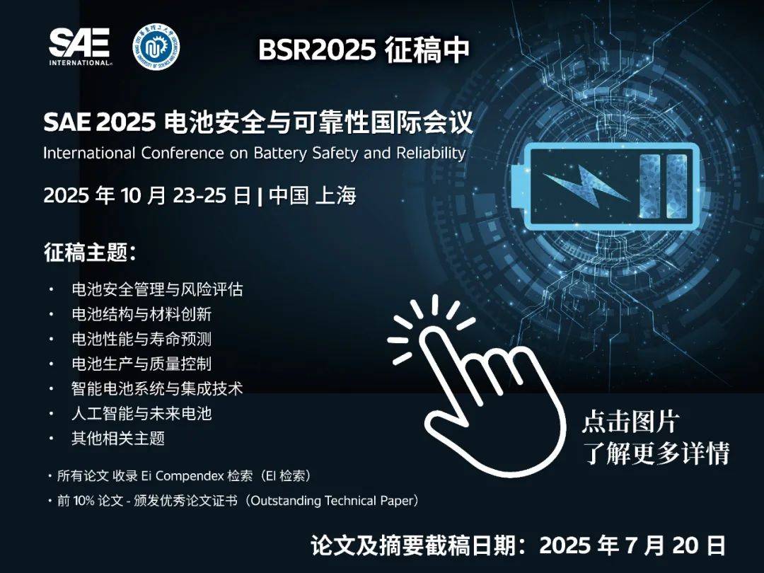 我国科研人员提出固态锂电池界面调控新方案