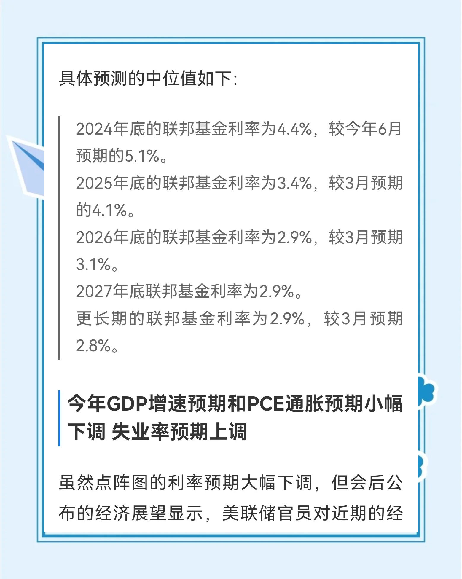 美联储10月降息25个基点的概率升至99.4%