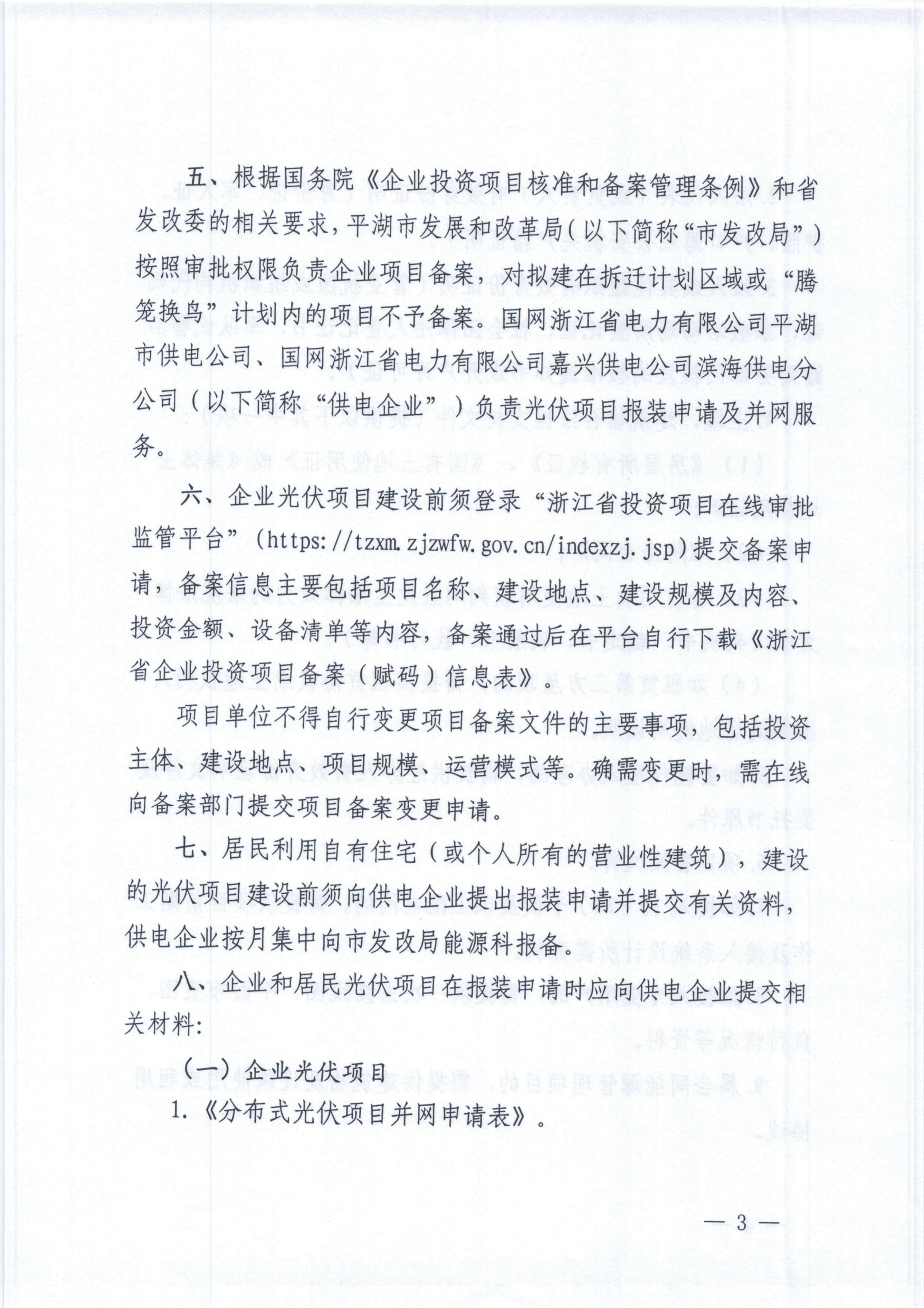 国家发改委、国家能源局印发《能源规划管理办法》