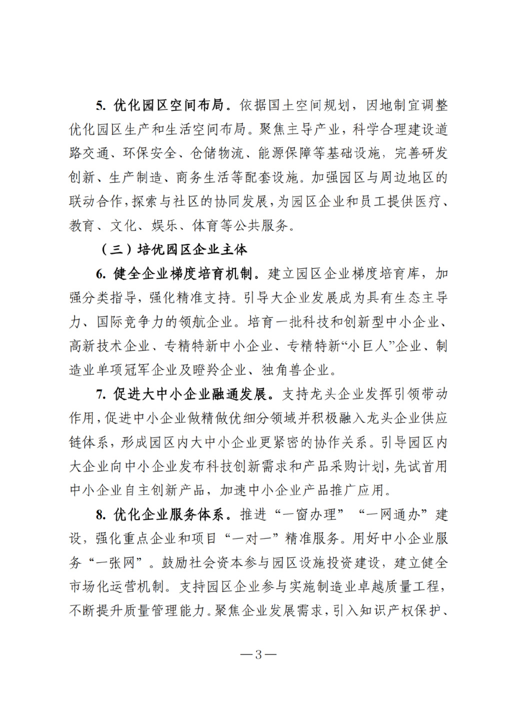 国家发改委、国家能源局印发《能源规划管理办法》