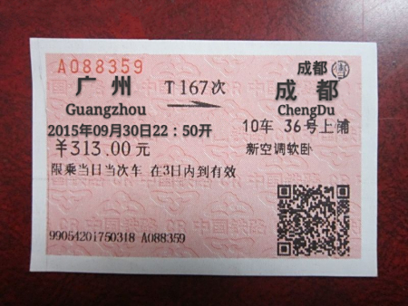 初灵信息龙虎榜数据（9月30日）