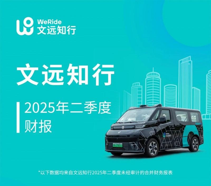 Uber为文远知行Robotaxi推出专属标识