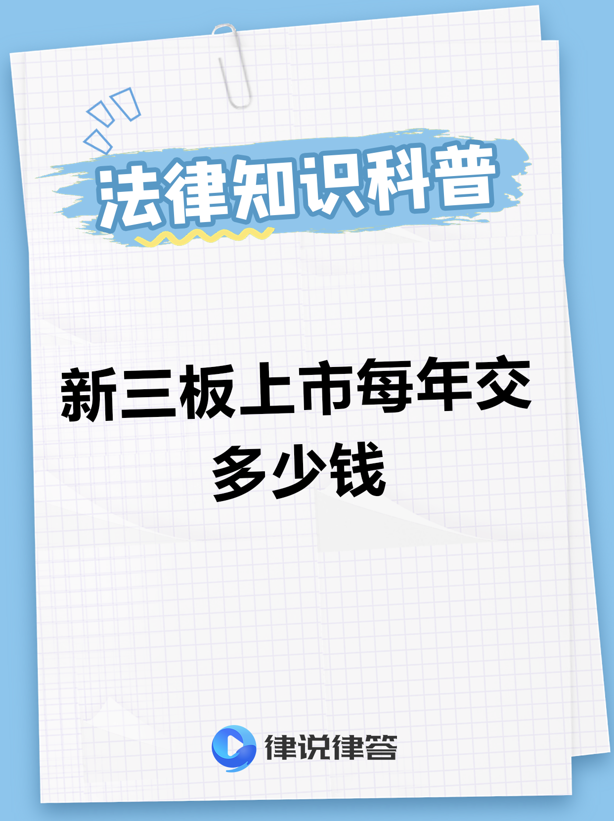 挂牌不到半年，冲刺北交所IPO！这家新三板企业盈利规模可观