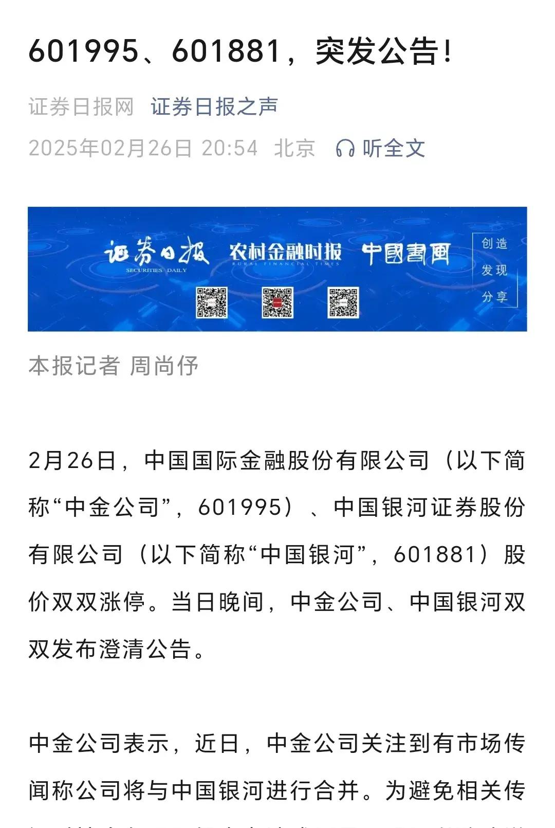 券业首例！券商交易系统步入4.0时代